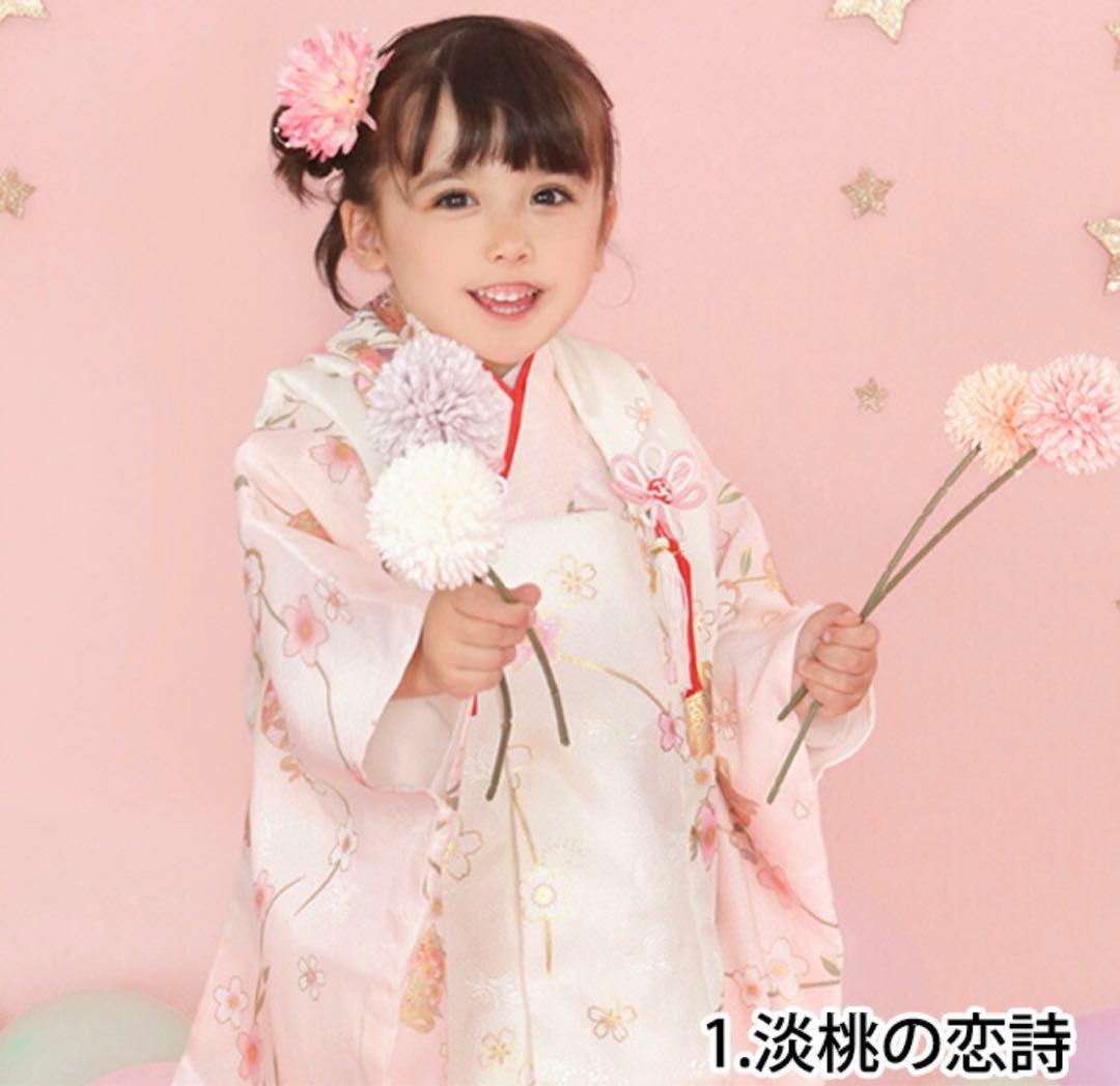 キョウエツ 七五三 3歳 女の子 着物 被布 小物 フルセット 薄ピンク
