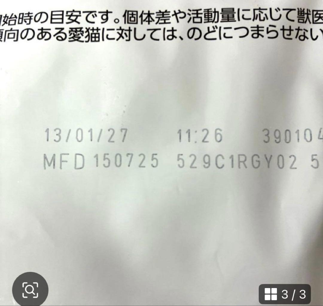 ロイヤルカナン ユリナリー-S/O 4kg×2