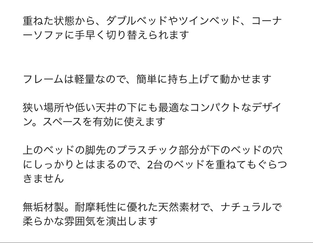 ウトーケル　すのこ　ベッド 80x200 cm×2 マットレス付き