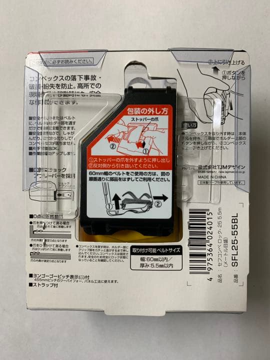 タジマ Tajima スケール セフコンベ ロック-25 メートル目盛×3個