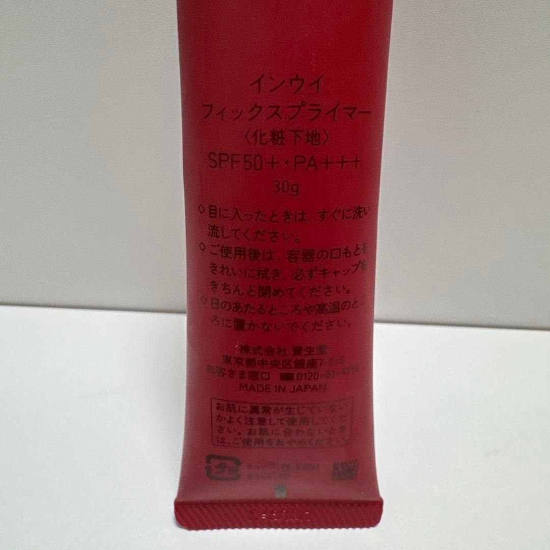 資生堂　インウイ　ベースメイク　まとめ売り