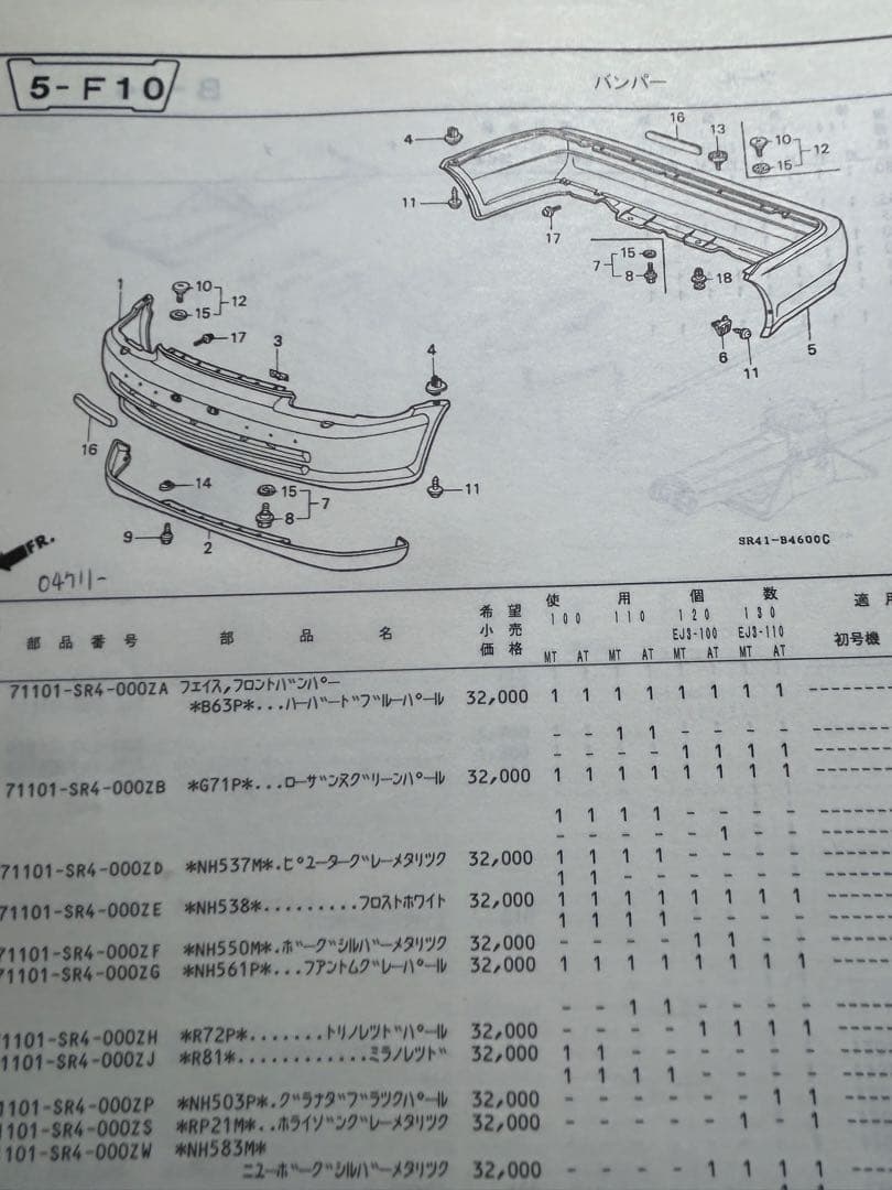 EG系シビックセダンパーツリスト！10版！