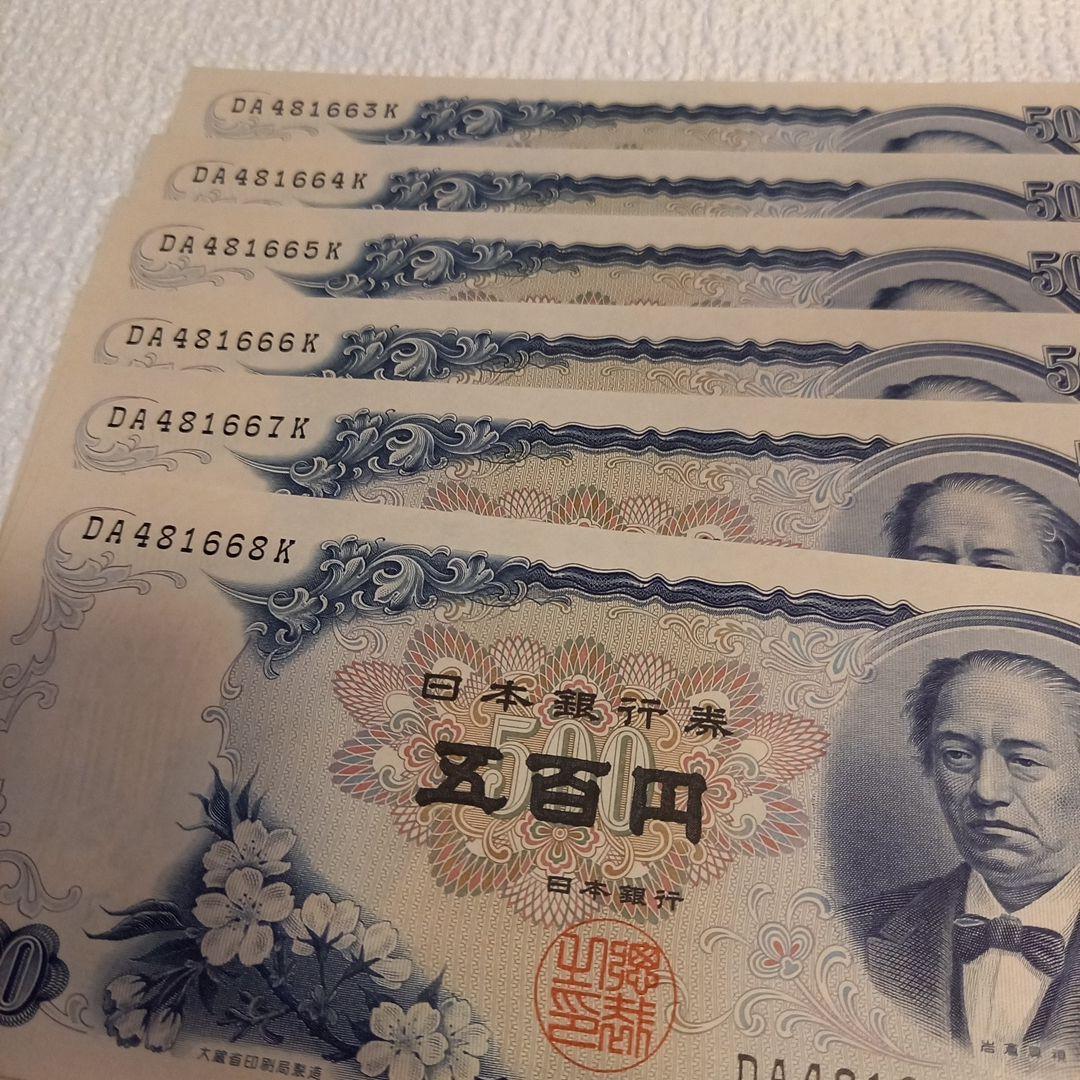 日本 旧貨幣 500円札　新札　10枚