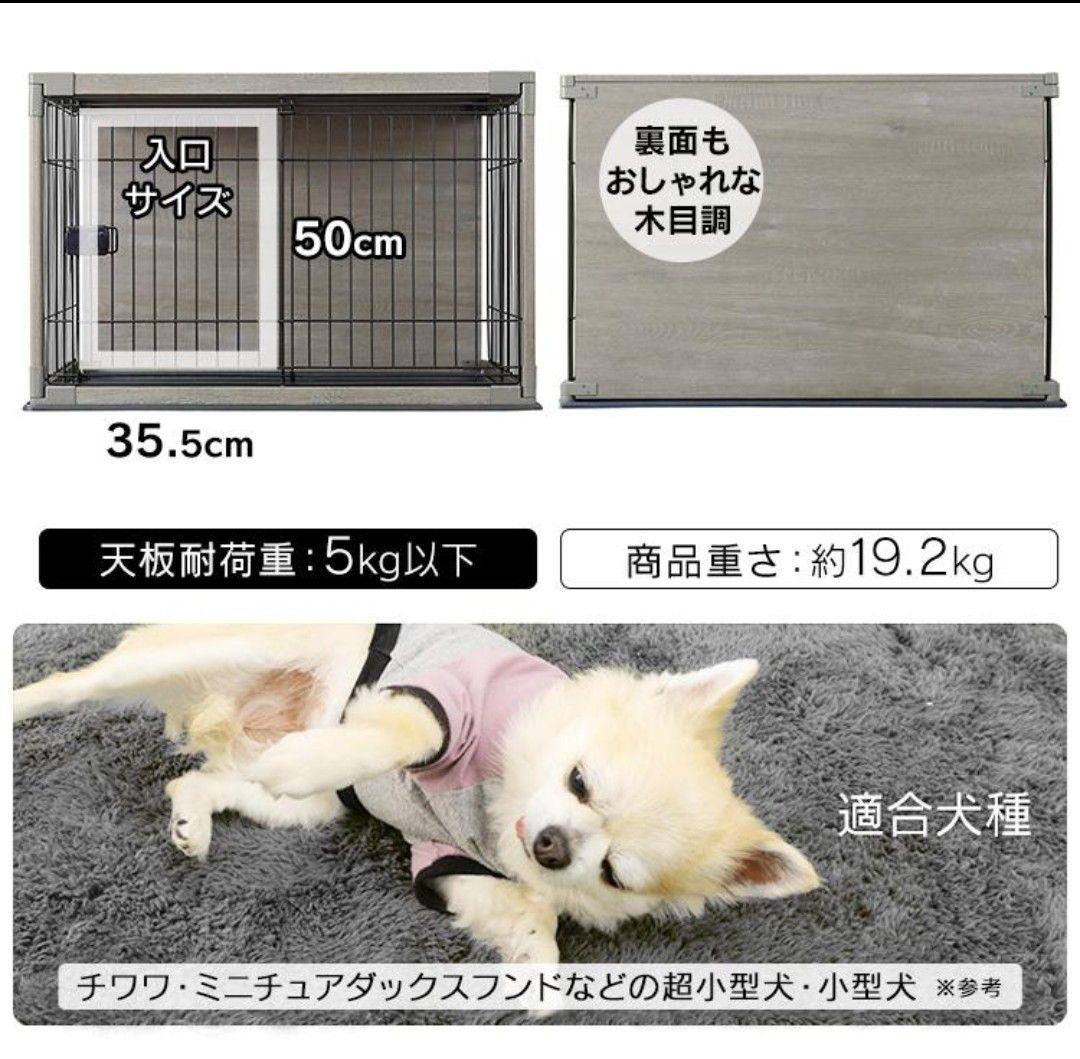 アイリスオーヤマ PIWS-960　ホワイト　木目調 サークル　犬　猫