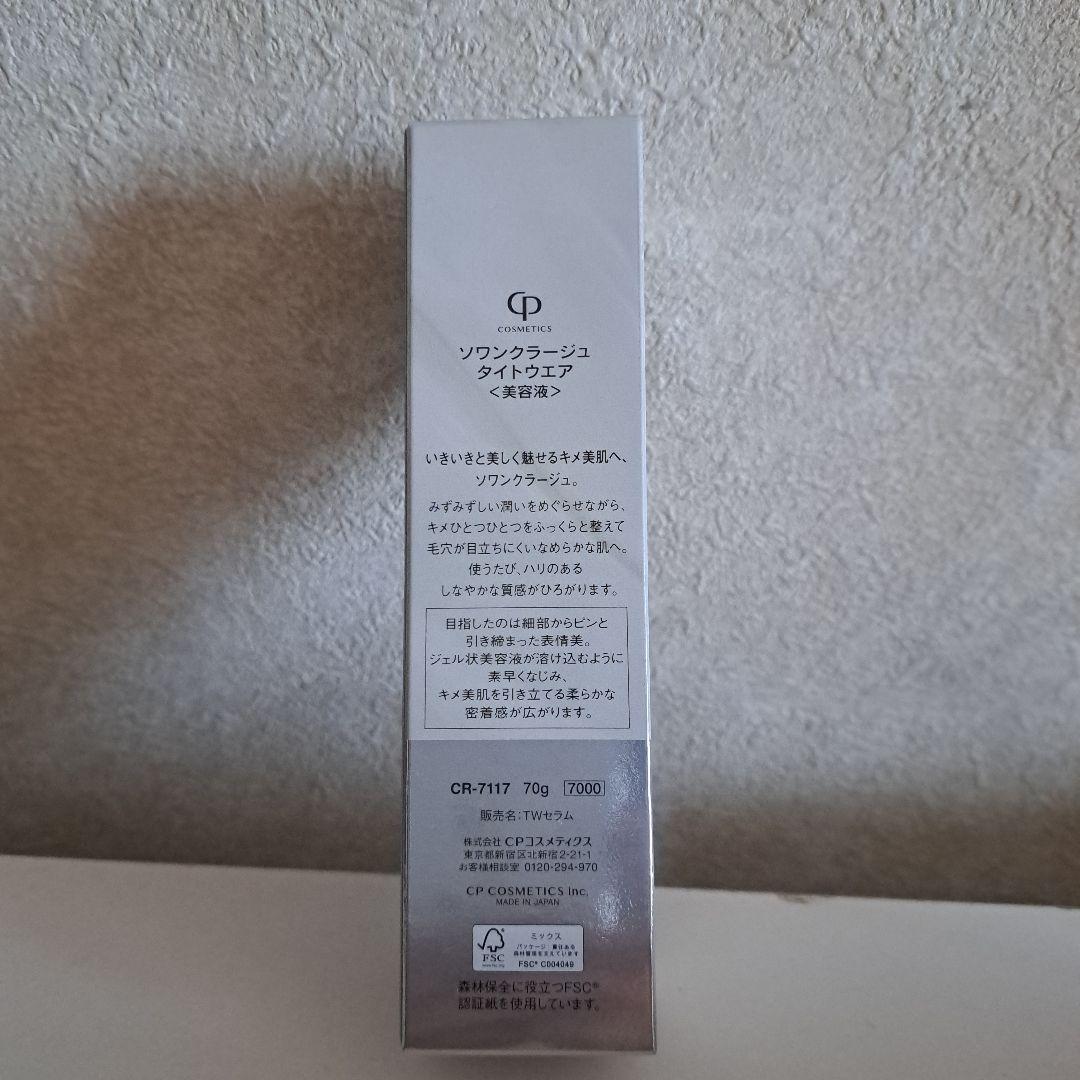 美容液 CP COSMETICS WHITESIFT SOIGNE