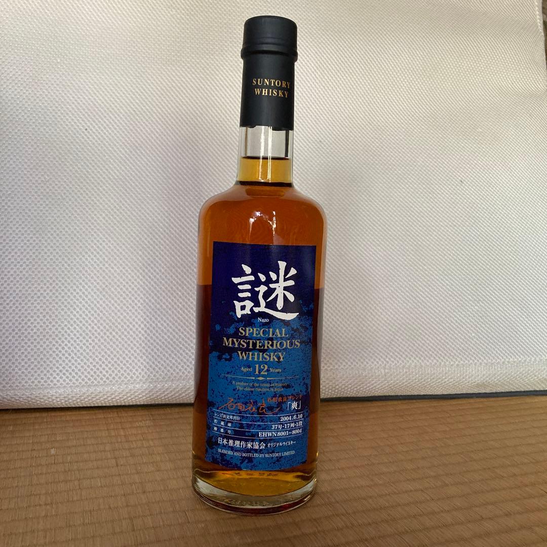 サントリーウイスキー　謎