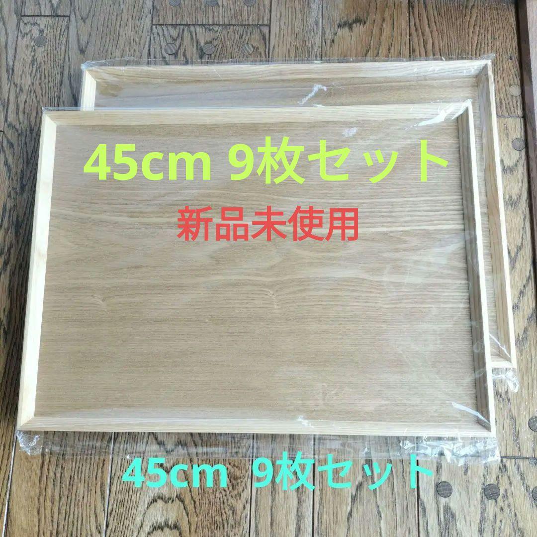カフェトレイ 　天然木製45cm 9枚