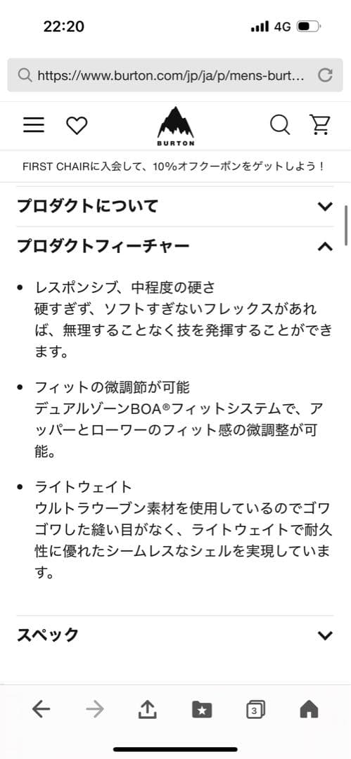 BURTON SWATH BOA スノーボードブーツ (ブラック) 美品