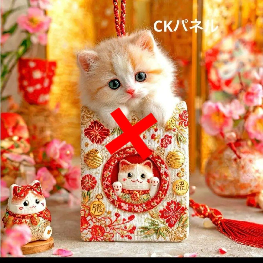 激レアにゃんこ御守りパネル生地　ハンドメイド　ねこパネル生地