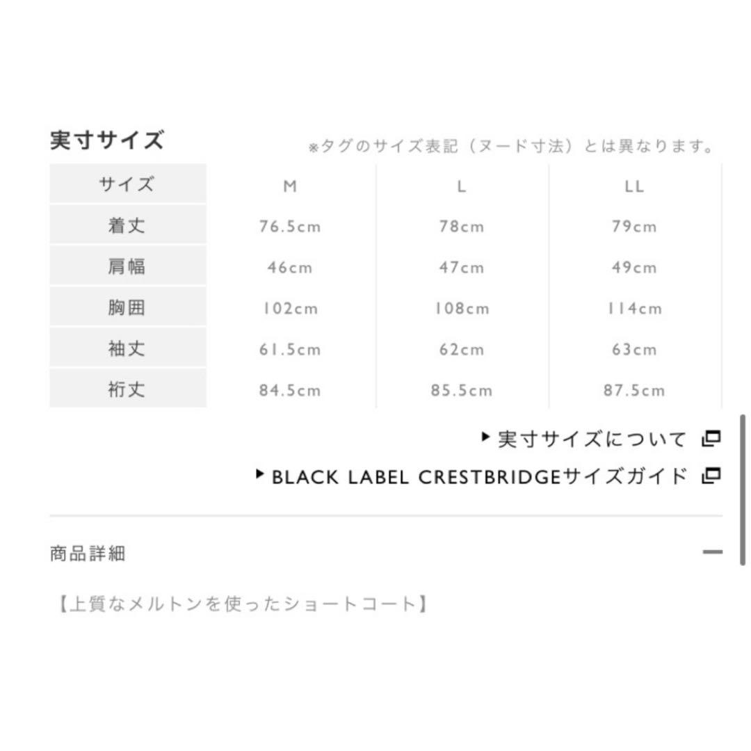 新品　ブラックレーベル　勝地 涼着用　上質なメルトンを使ったショートコートLL