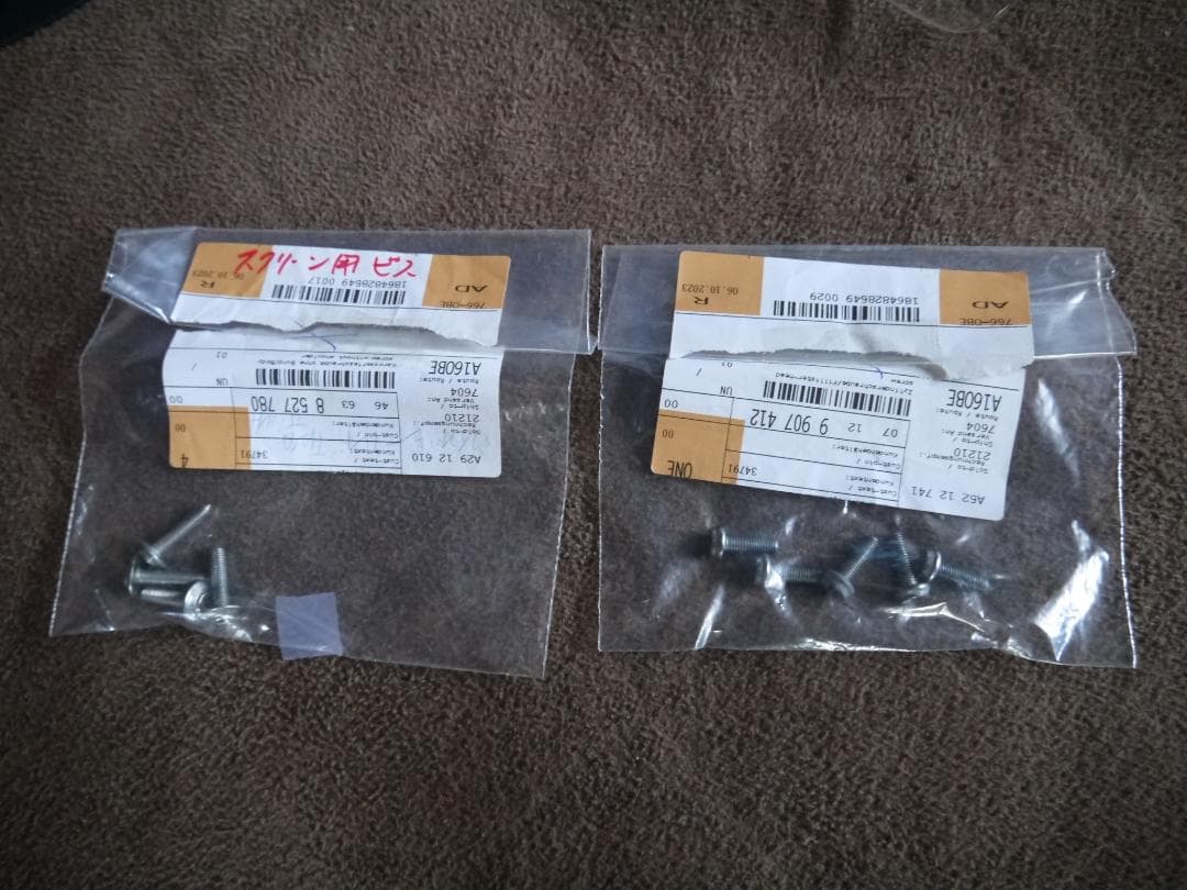 モトラッド純正　ウィンドシールド・ホルダー・スポイラーのセット