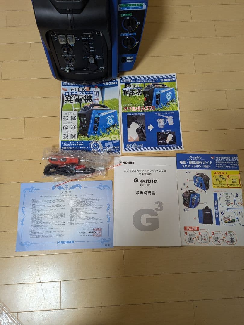 NICHINEN G-cubic G3 2WAY発電機