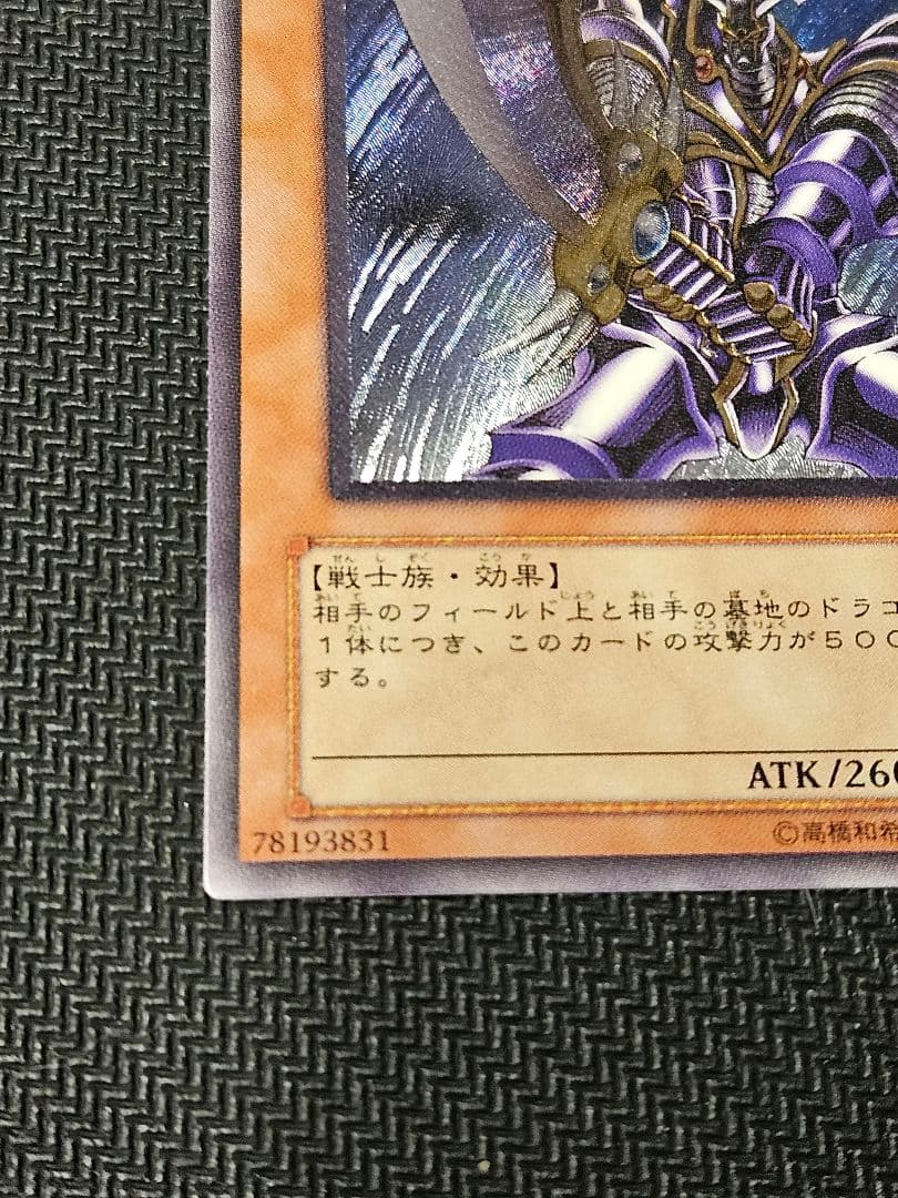 美品　バスター　ブレイダー 　レリーフ