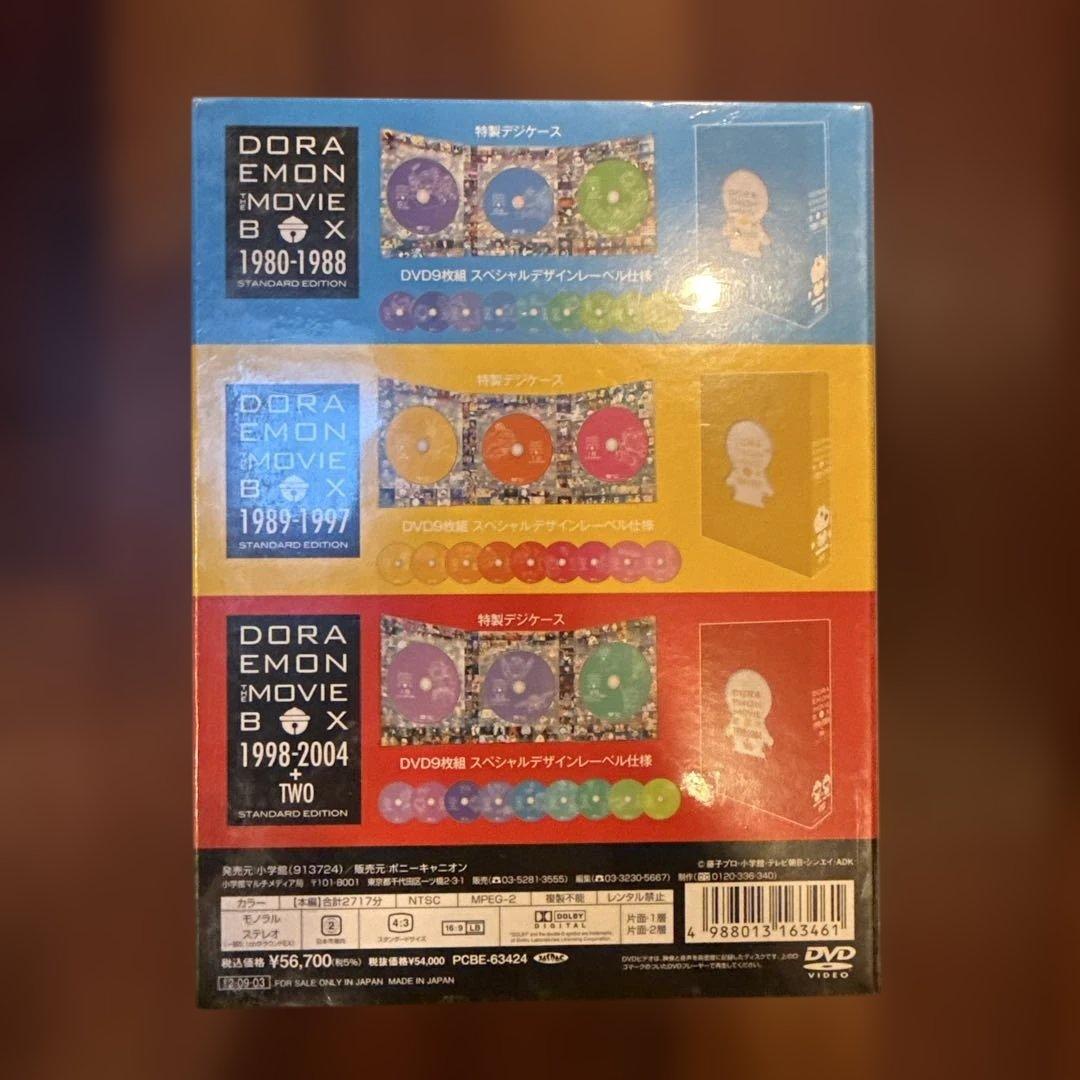 DORAEMON THE MOVIE BOX 1980-2004+TWO スタ…