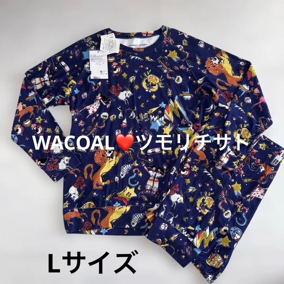 新品未使用品　WACOAL ワコール　パジャマ　ツモリチサト　Lサイズ