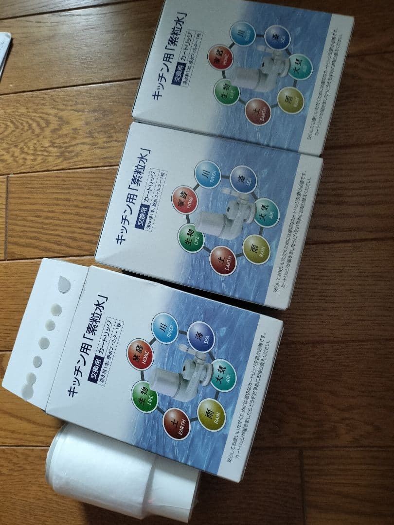 素粒水のフェルター3個