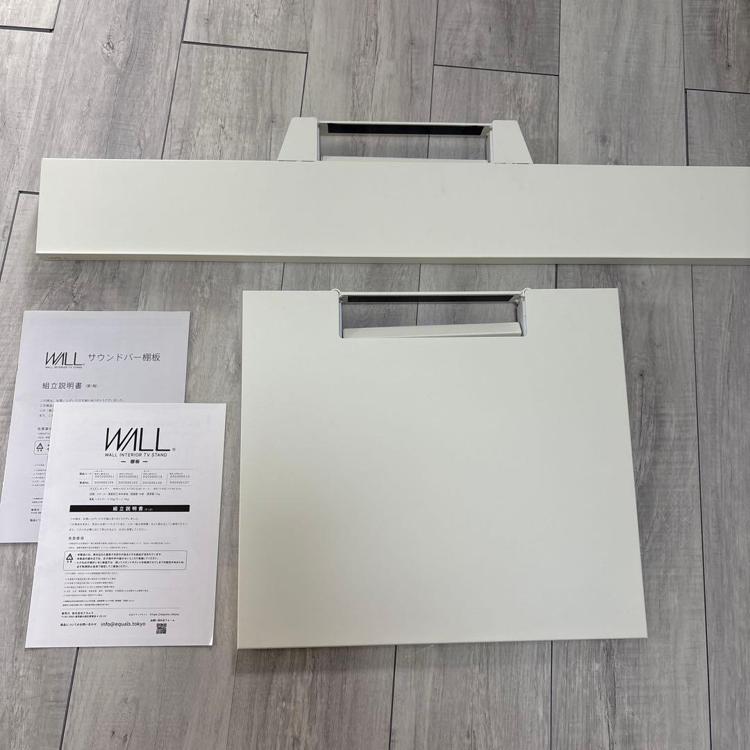 【美品】WALL サウンドバー 棚板
