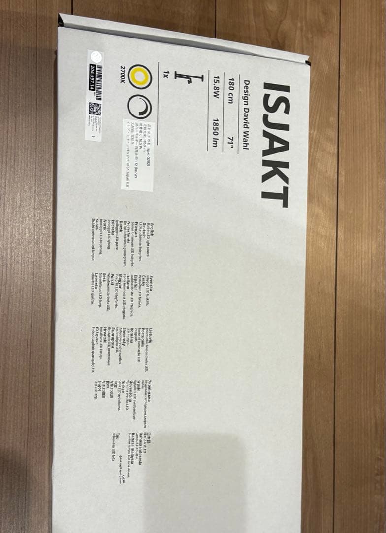 ISJAKT イスヤクト　IKEA フロアランプ