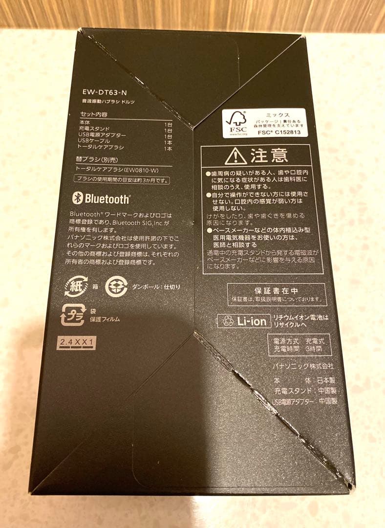 【新品未開封】Panasonic EW-DT63-N 電動歯ブラシ ドルツ