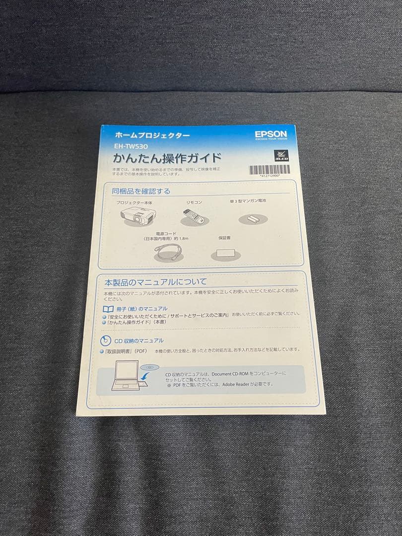 EPSON プロジェクター EH-TW530 3D対応 動作確認済み