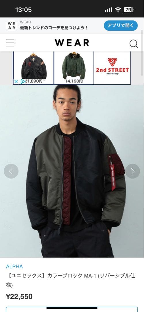 ALPHA アルファ MA-1 COLOR BLOCKED リバーシブル　3L