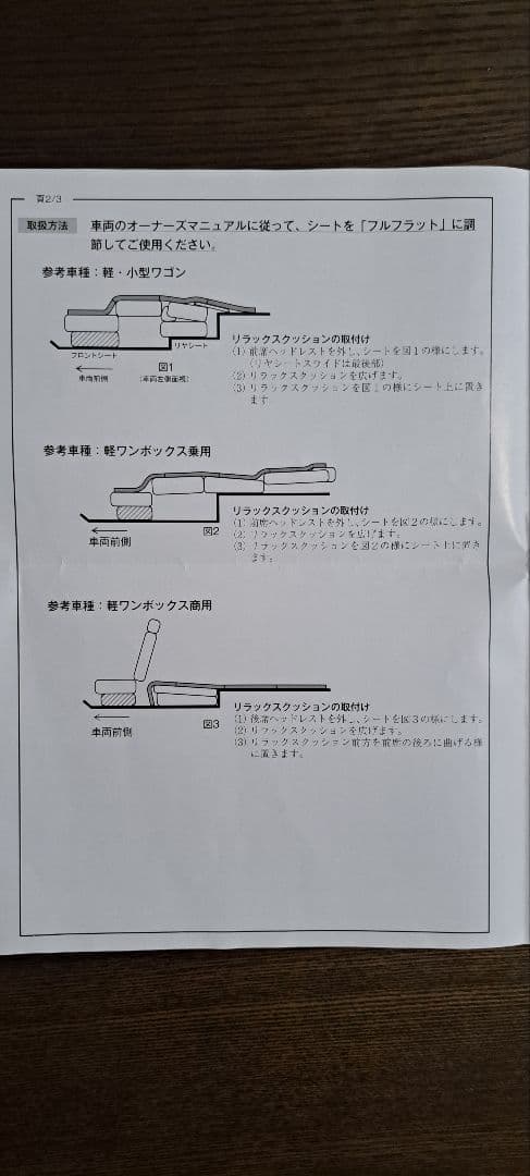 定価の65％OFF以下、スズキ純正リラックスクッション9914V－59S302枚