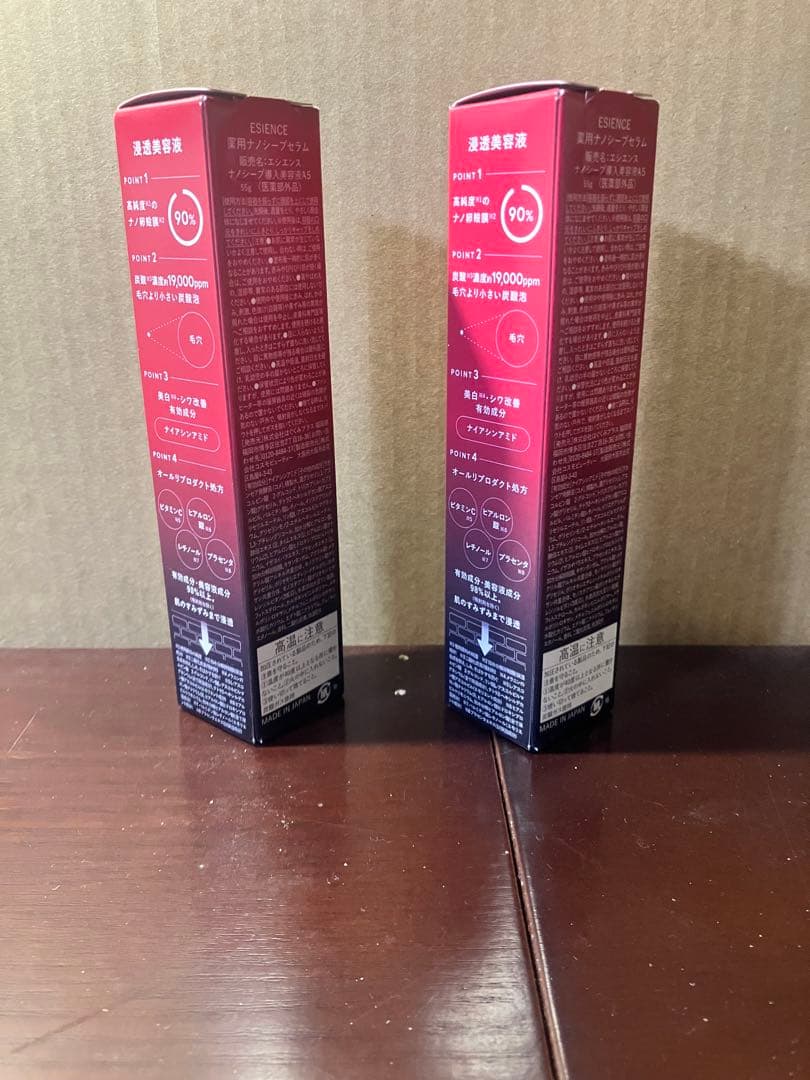 ESIENCE エシエンス 薬用ナノシープセラム 55g✕2本セット
