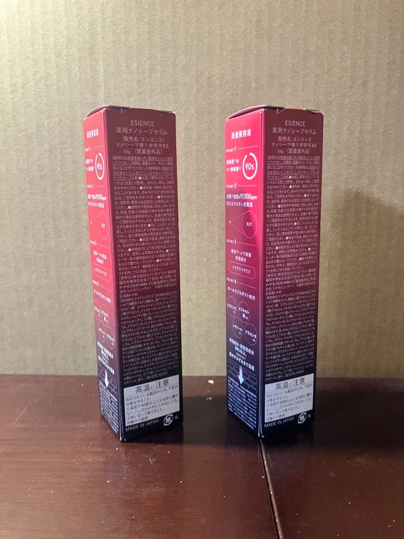 ESIENCE エシエンス 薬用ナノシープセラム 55g✕2本セット