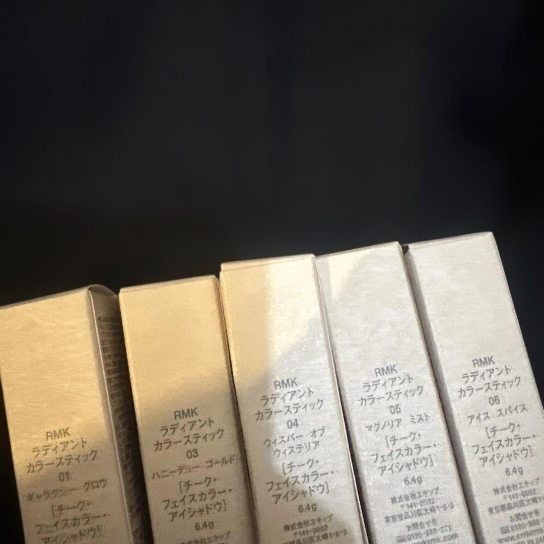 RMK ラディアントカラースティック 01,03,04,05,06 新品5本