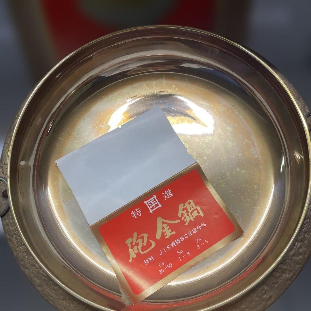 未使用　砲金鍋　平井鋳造所　すき焼き鍋　外形30cm 内径25cm