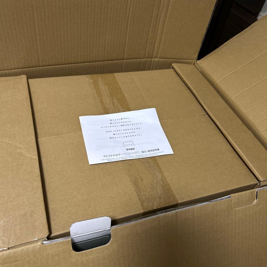 【新品】　UTAU ブレッドドロワー SI-515017　カームグレー