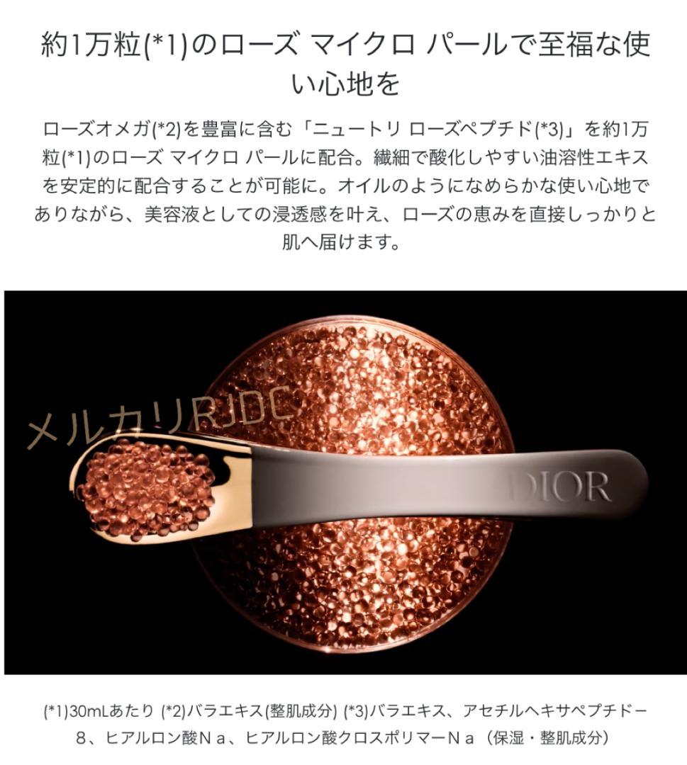 【50mL】リニューアル品 DIOR プレステージ マイクロユイルRセラム
