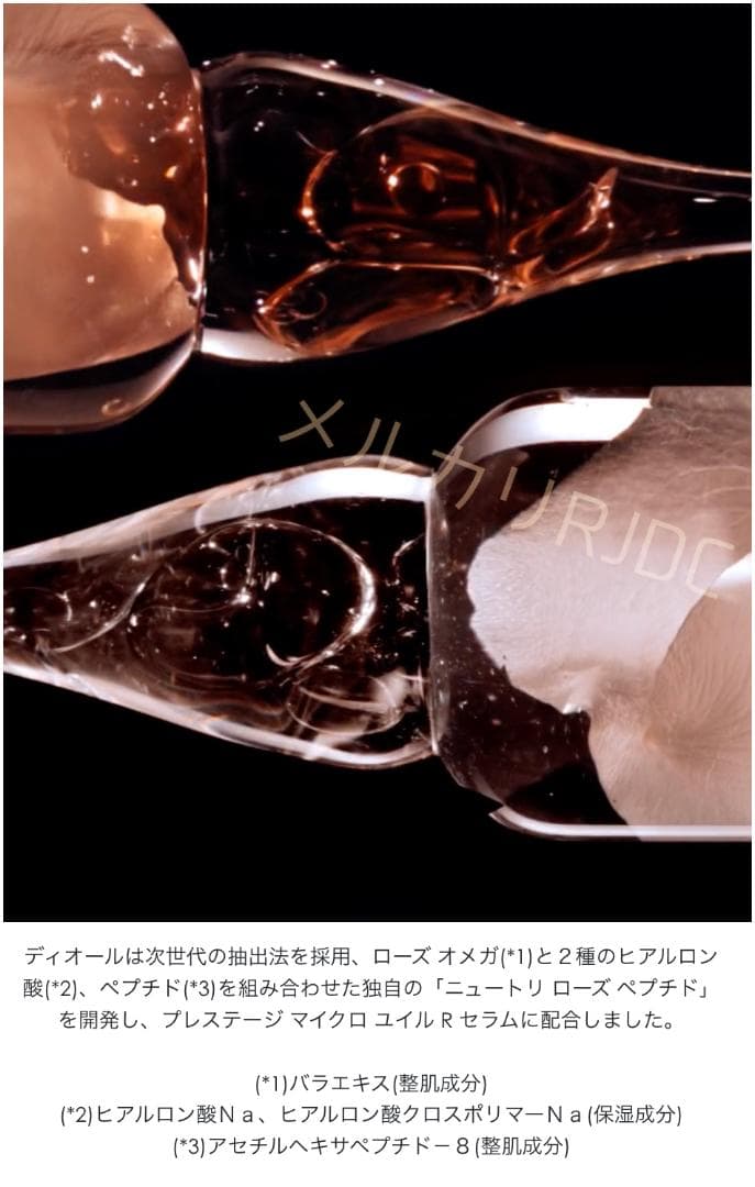 【50mL】リニューアル品 DIOR プレステージ マイクロユイルRセラム