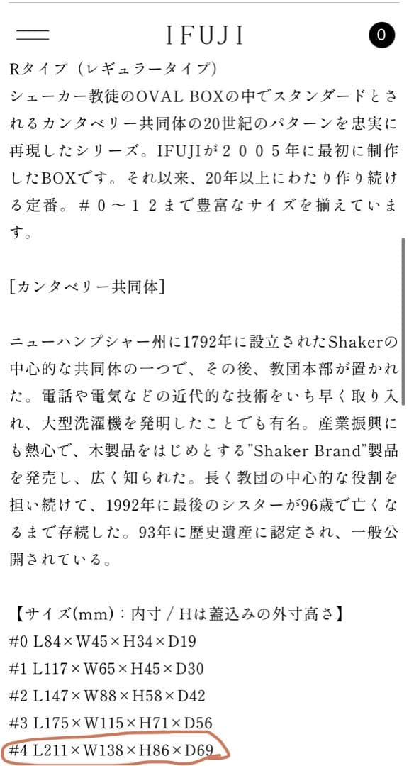 ifuji シェイカーボックス　井藤昌志