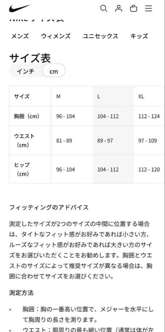 Nike テックフリース M ブラック