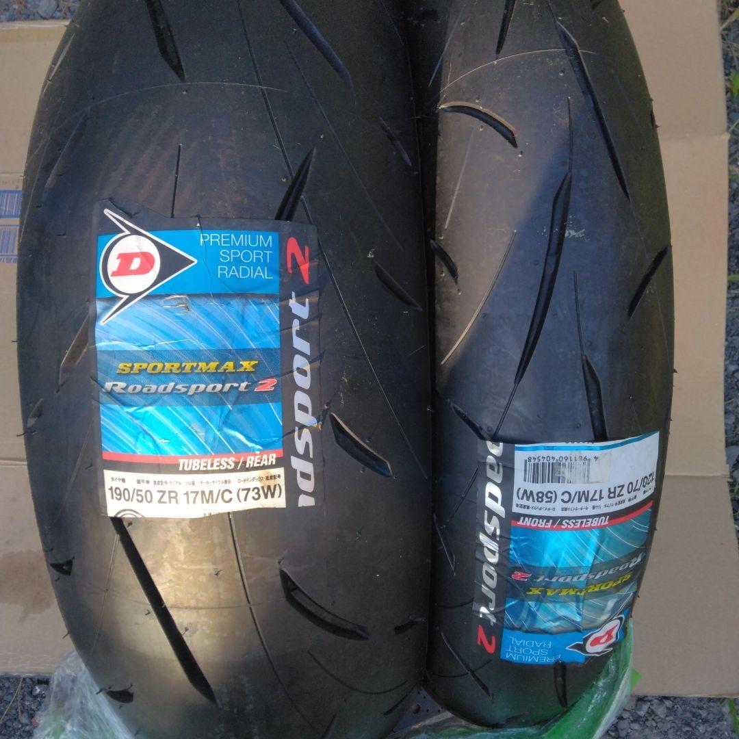 DUNLOP SPORTMAX Roadsport 2 タイヤ 前後セット