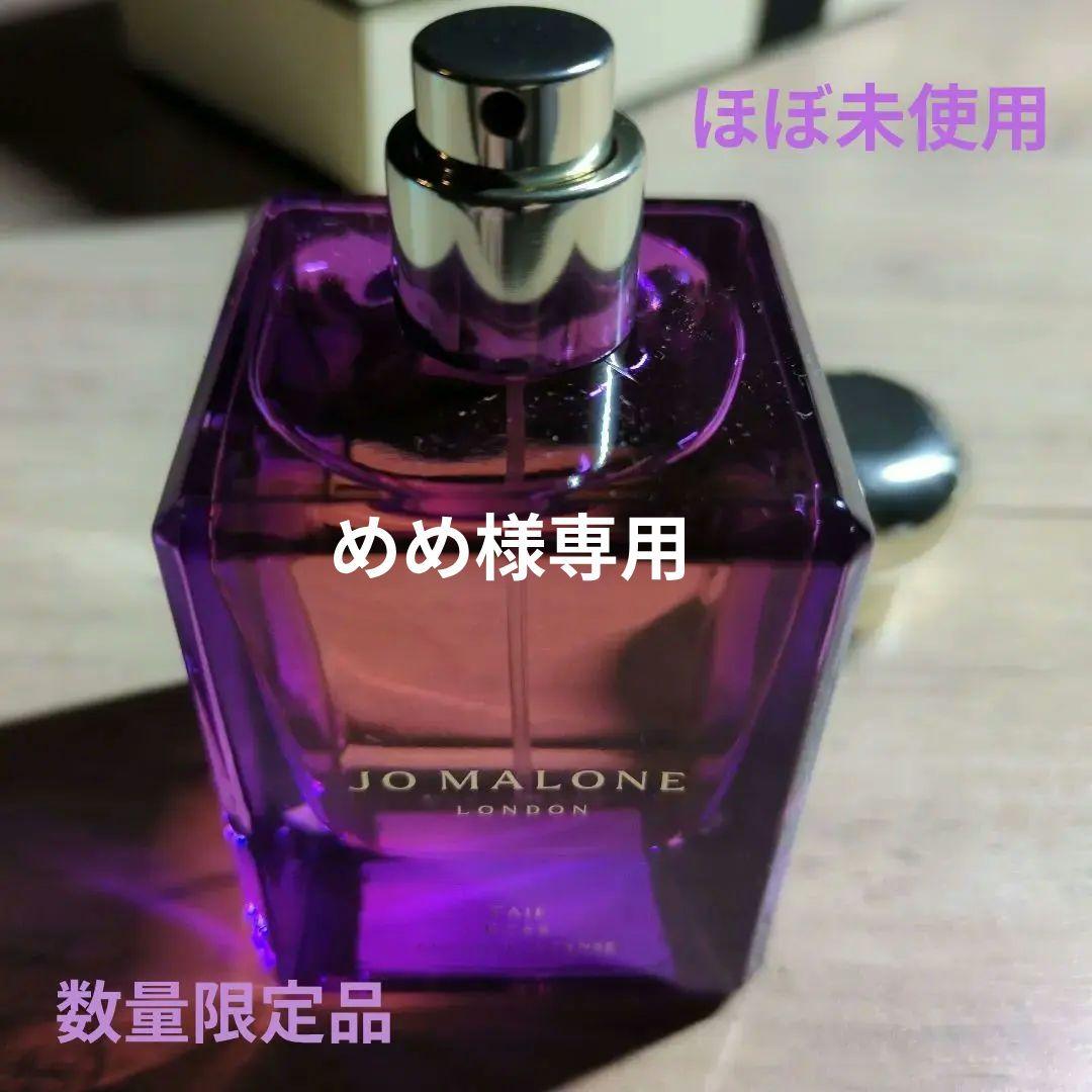 【限定品】Jo Malone タイフ ローズ コロン インテンス50ml