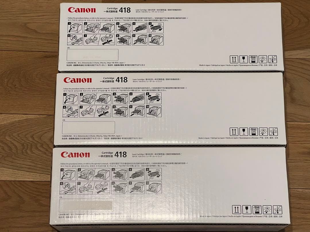 【純正品】Canonトナーカートリッジ418 3本