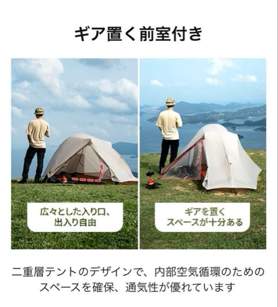 OneTigris MONA 超軽量1人用テントUL