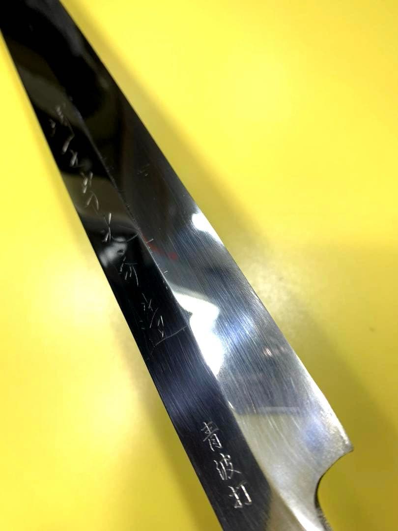 堺一文字光秀　柳刃包丁　本鍛錬　青波打　刃渡り29cm　波紋出てます。