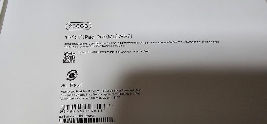 iPad本体 iPad Pro (M5) 11inch 256GB Wi-Fi apple