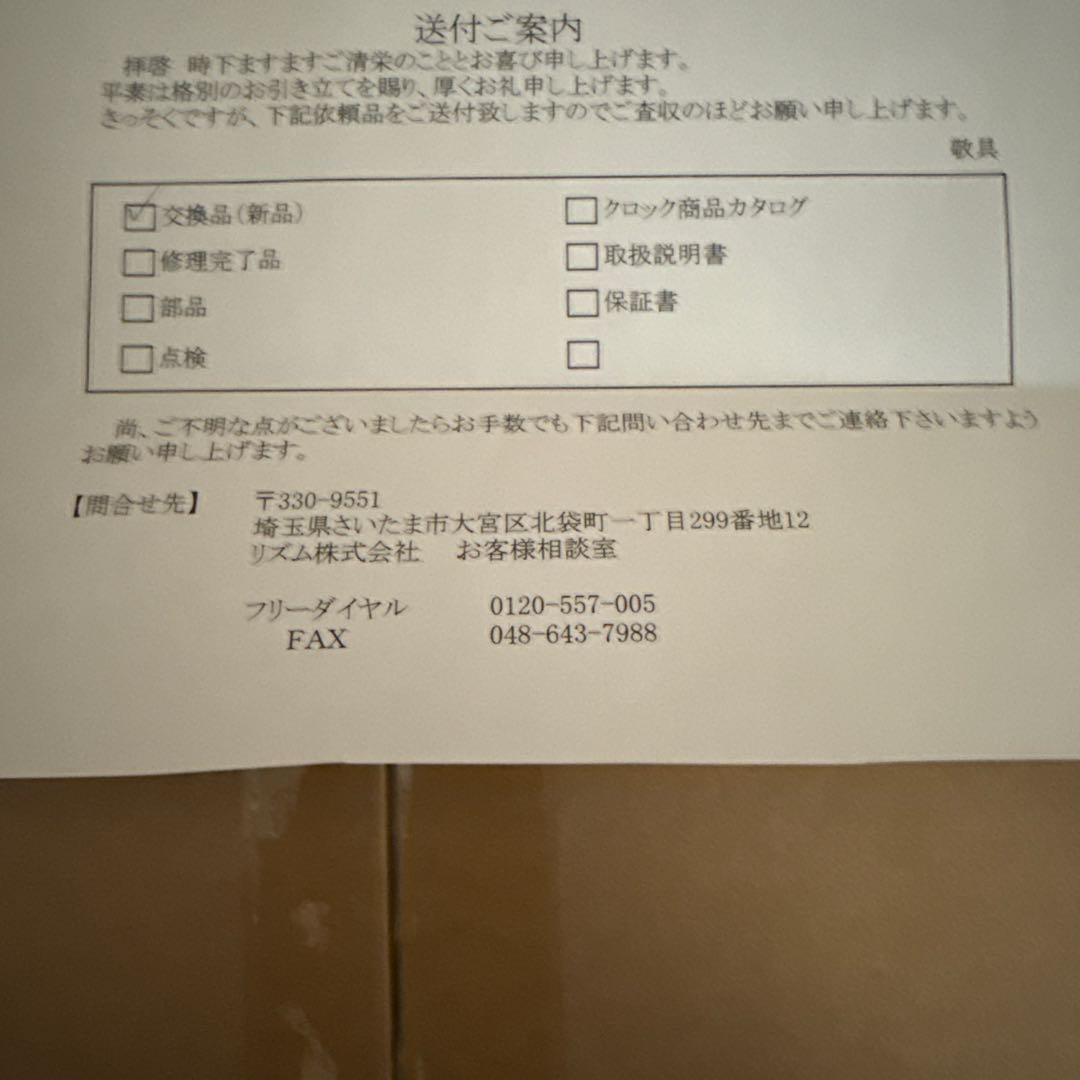 未使用 未開封RHYTHM MIST 350 リズム 超音波加湿器