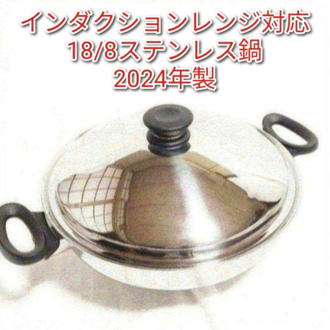 専用Amway 2024年製 アムウェイ 天ぷら ウォック 鍋 網なし@