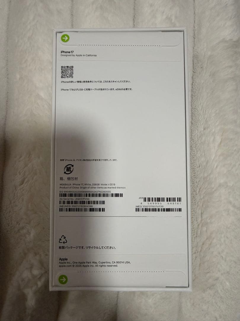 【新品未開封】iPhone17 256GB simフリー　ホワイト