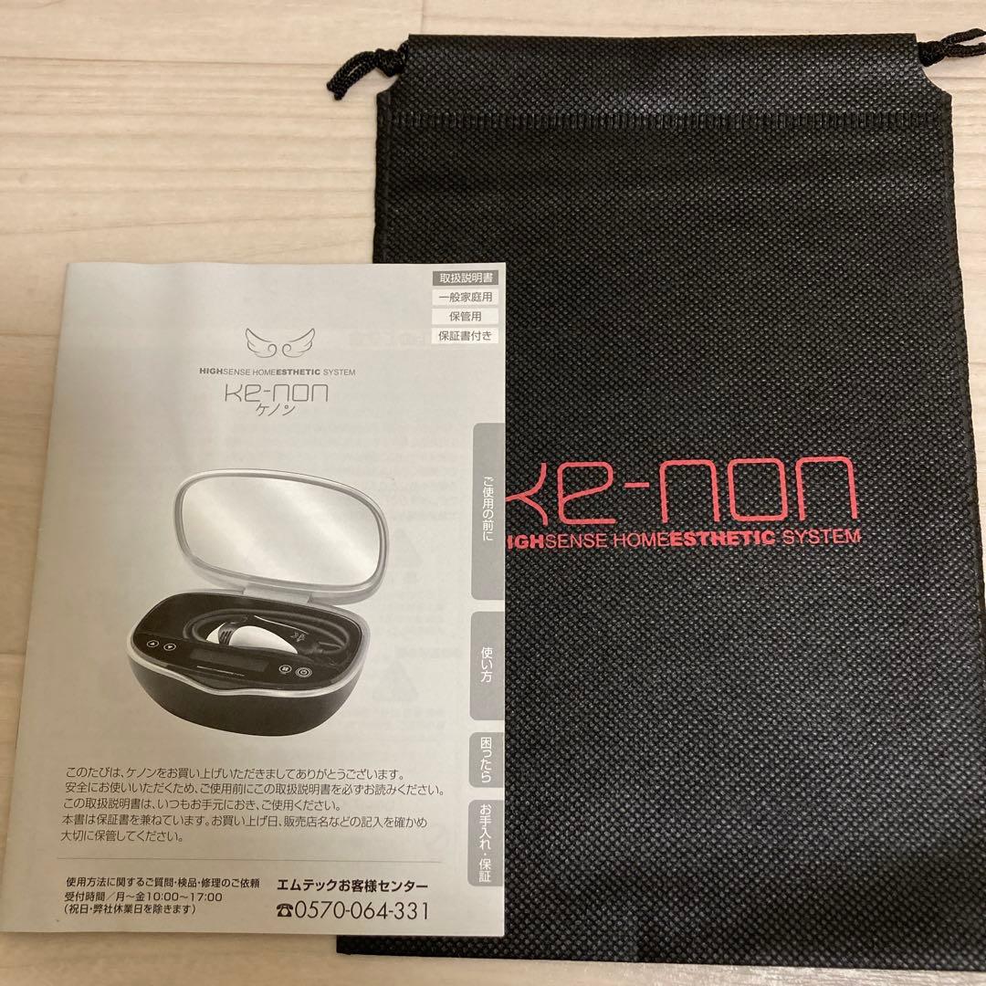 【美品】ケノン 脱毛器 ver.8.6