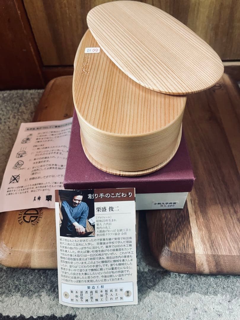 栗久　曲げワッパ　未使用品　元箱有り