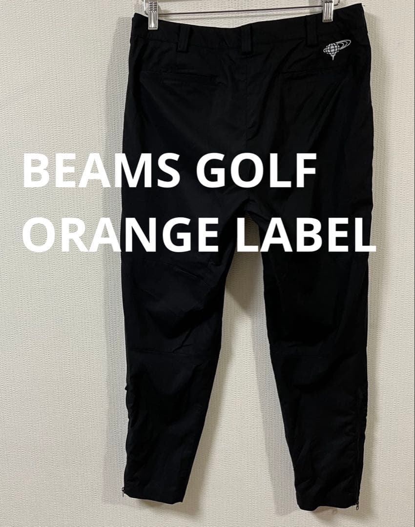 ビームスゴルフ オレンジレーベル　ストレッチサイドジップパンツ　Lサイズ　美品
