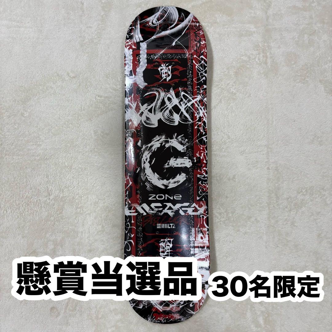 【非売品】ZONe x MILTZ スケートボード 懸賞 当選品 30個限定