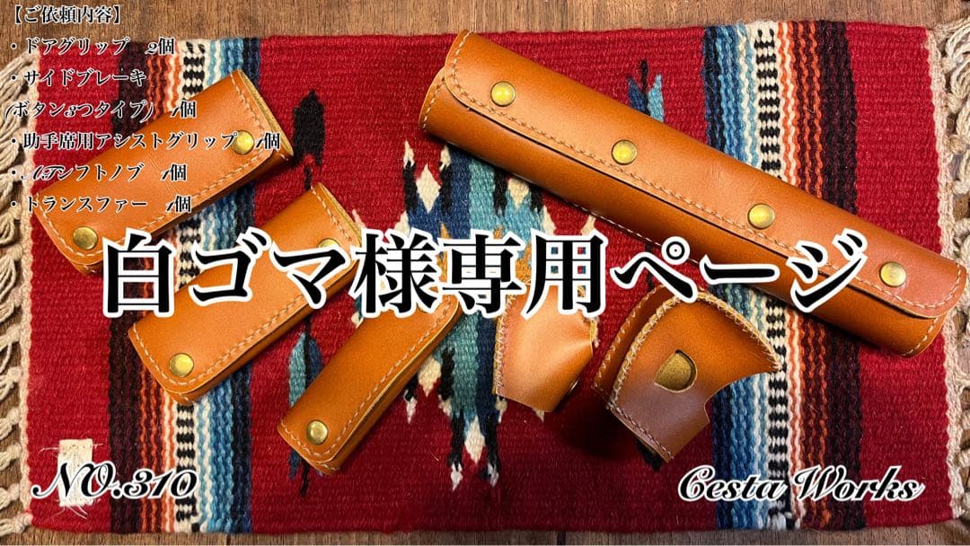 ジムニーjb64 シエラjb74 各種レザーカバー6点セット