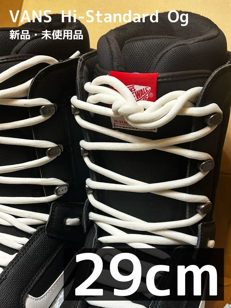 【新品・未使用品】VANS Hi-Standard Og M (29cm)